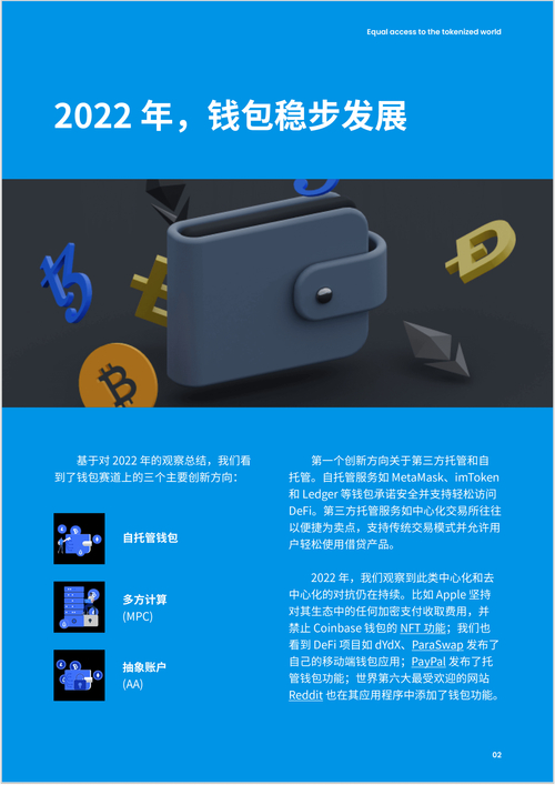 imToken钱包品牌如何靠安全赢得用户信任？看看它的口碑策略