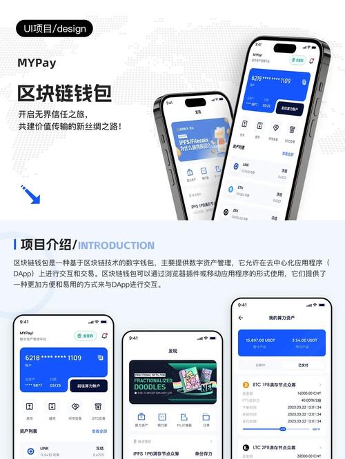 imToken新版教程：安全操作与任务奖励，快速上手数字资产管理