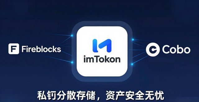 最新imToken官网合作与伙伴关系盘点