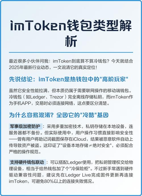 imToken 2.0风险评估在哪做？如何正确设置保护资产安全？