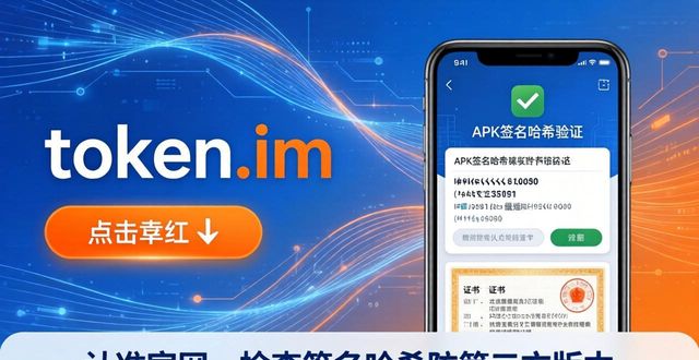 imToken 2.0安卓版：技术支持和资源获取指南