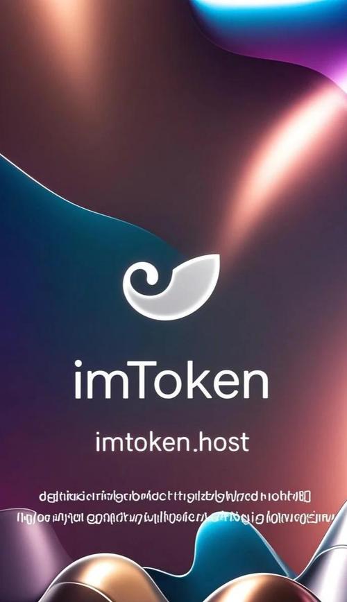 imToken通用版钱包，安全跨链管理资产，轻松使用DApp