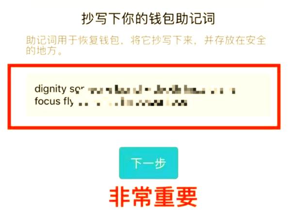 imToken 2.0安全下载使用指南：助记词保管与资金风控方法