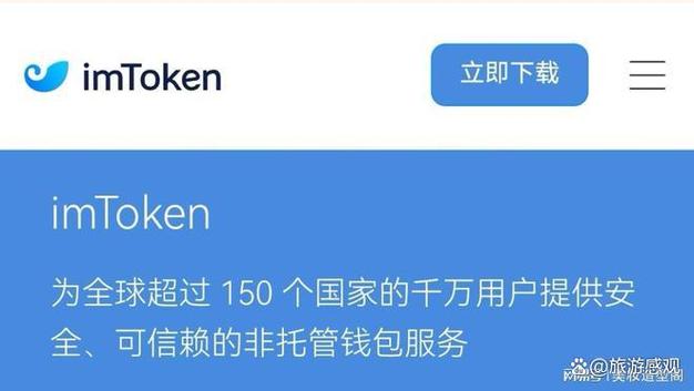 imToken官网下载地址在哪？安卓手机怎么安全安装