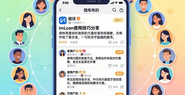 imToken安卓版下载app的用户支持与评论_imtoken内测下载_imtoken2.0安卓版