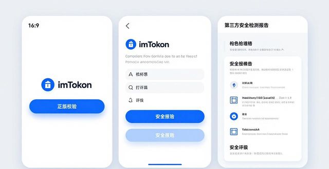 imToken正版下载：市场动向与新版功能解析