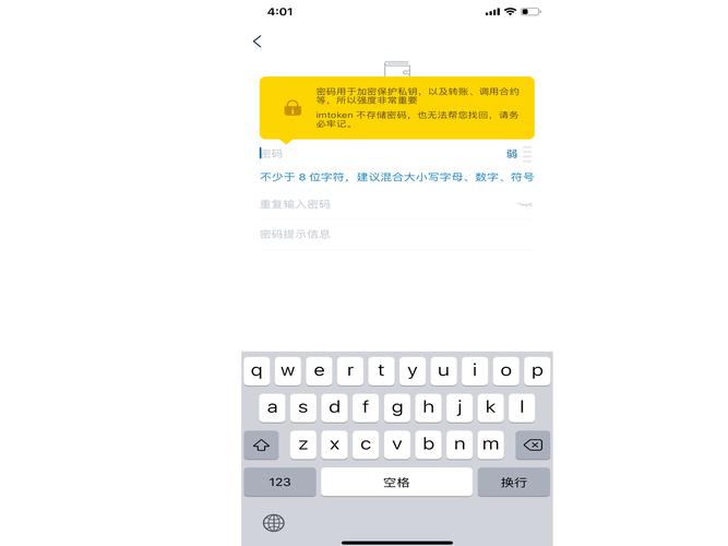 imToken 2.0官方安全下载教程，手把手教你避开山寨陷阱