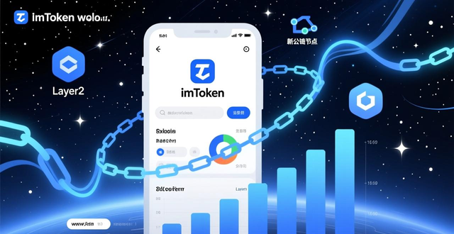 imToken钱包官方网址动态：数字资产入口的安全性与市场竞争新趋势