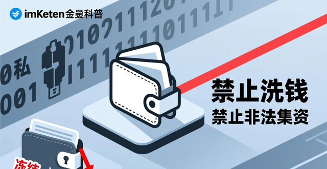 imToken官网用户协议解读：私钥自己管，别踩这些红线