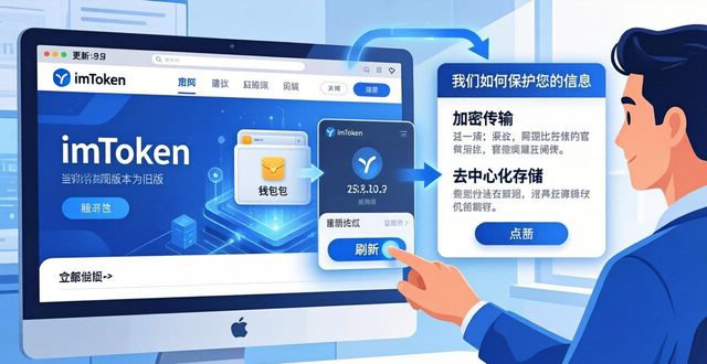 imToken官网查隐私政策，三步搞定