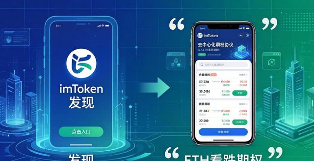 imToken官网对冲实操指南