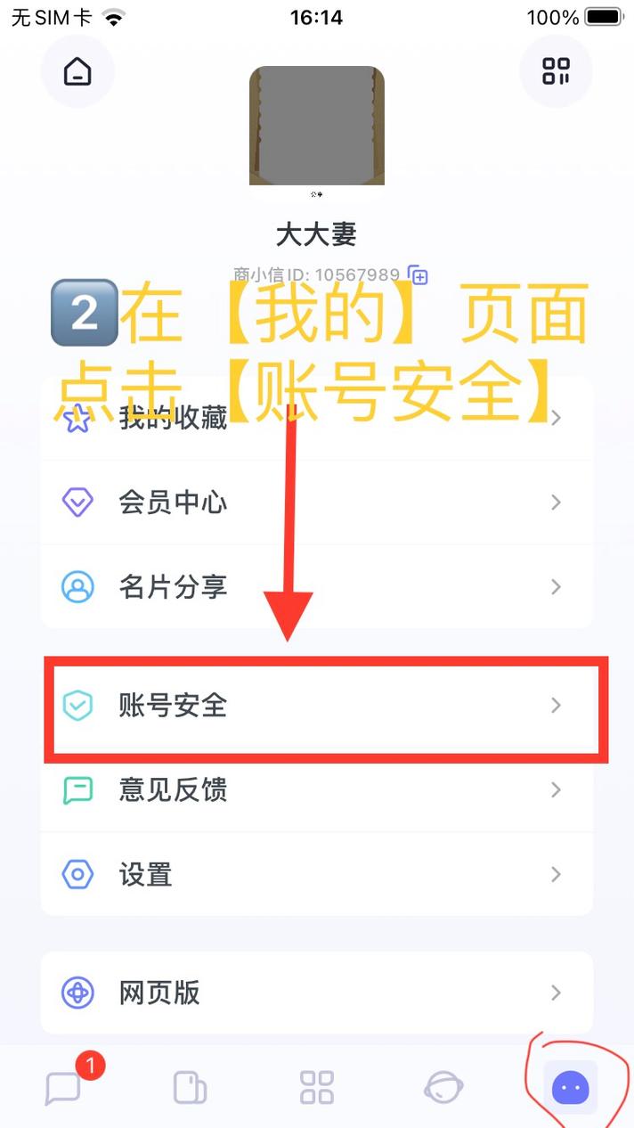 imToken加密聊天怎么用？3步开启安全私密对话指南