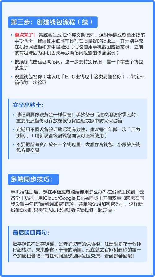 imToken钱包官方下载安装全流程详解，新手入币圈必读安全指南