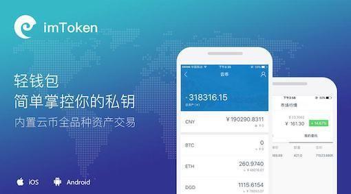 imToken多链钱包怎么用？一张图看懂20条公链原生支持，跨链转账/NFT管理都省心