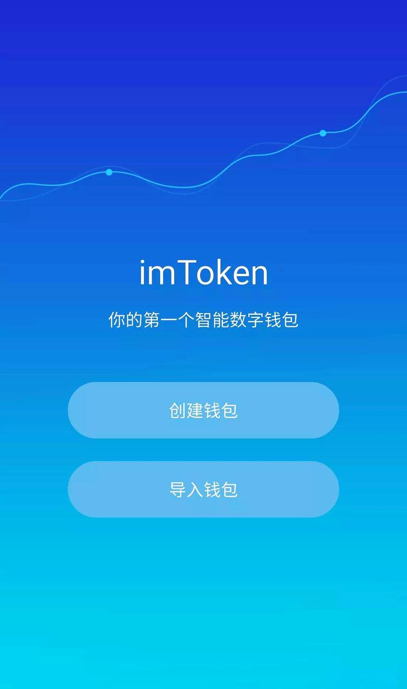 imToken钱包长期发展如何？从安全到多链生态，解析用户支持新动向