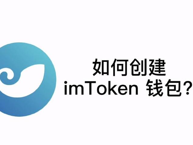 imToken新版发布：多链管理升级，交易更安全便捷