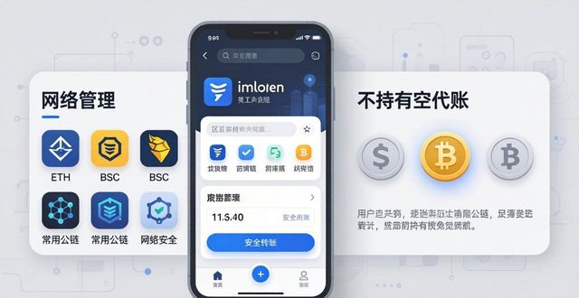 imToken下载后必做：三步提升使用体验
