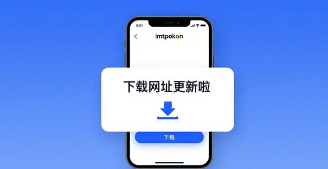 imtoken钱包下载网址更新啦 这些体验变化要知道