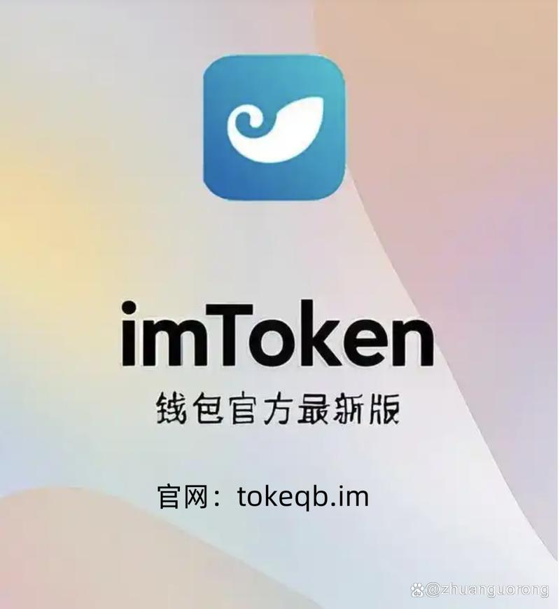 imToken隐私保护指南：防止交易被追踪的实用技巧