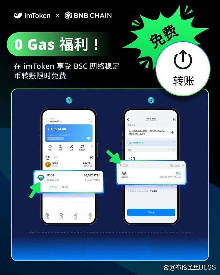 imToken钱包App最新下载 支持哪些货币与功能？全面安全好用