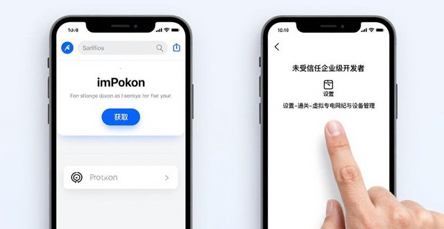 imToken苹果版下载：三步搞定安全教程