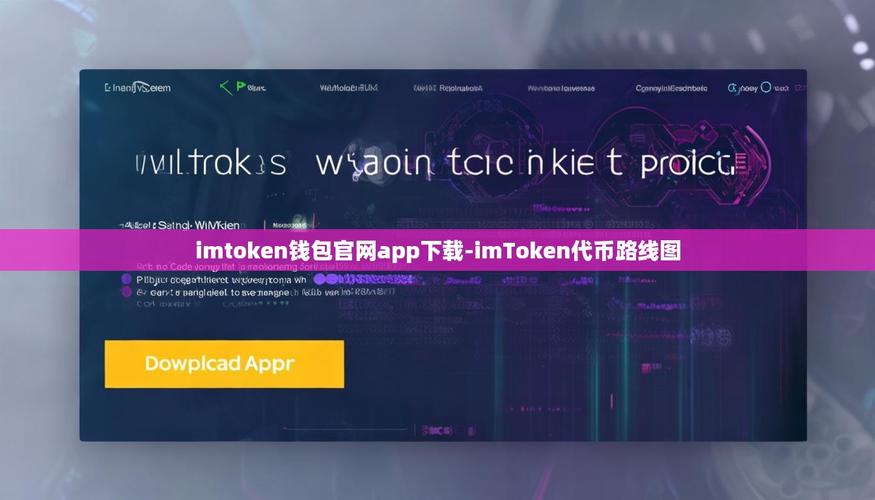 深入分析imToken官网社区：用户自治与务实建设