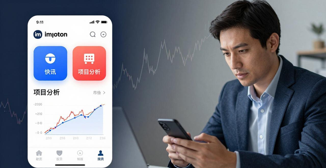 如何在imToken钱包监控市场变化？掌握行情工具和快讯洞察先机