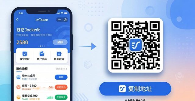 imToken通用版使用手册：从入门到精通教程