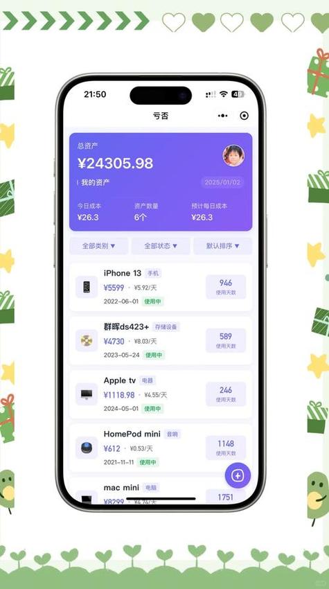 安卓手机下载imToken，灵活管理加密资产教程