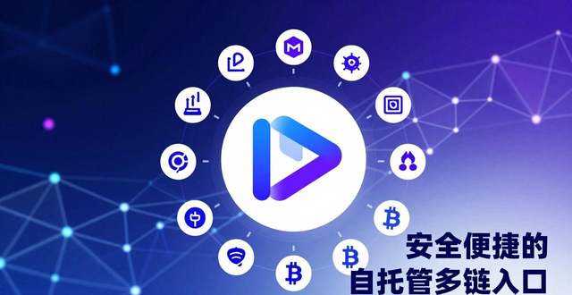 im钱包适合谁用？安全便捷的自托管多链入口