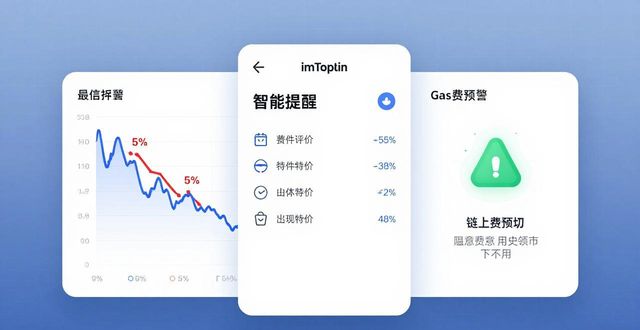 imToken交易提醒设置：三步提升市场反应速度