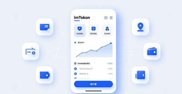 imToken官网版对比其他钱包：谁更安全、更好用？