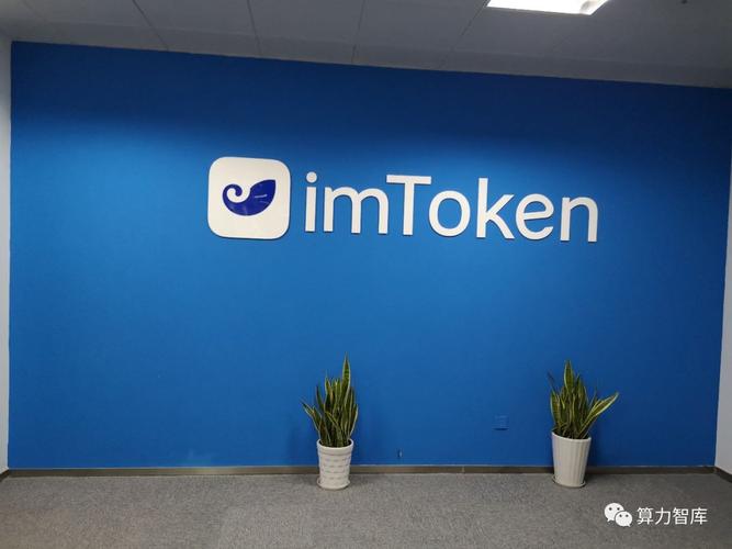 imToken钱包下载：安全存储以太坊/BSC资产，私钥本地保存不跑路