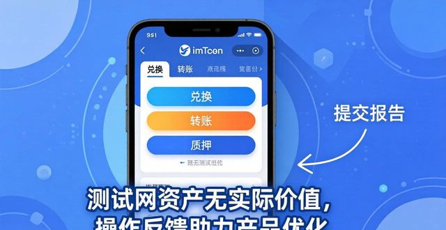 imToken官网参与测试的简单三步