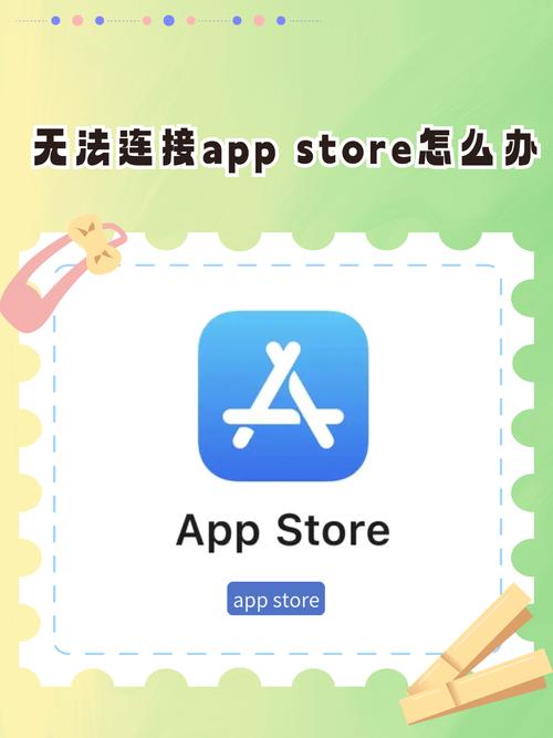 iPhone下载imToken常见问题解决，App Store下载失败、安装错误处理方法