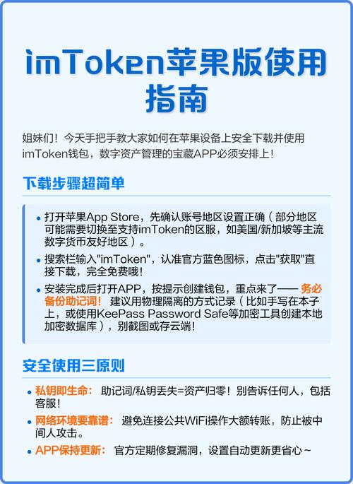 imToken官网下载教程：三步轻松安装，快速提升市场占有率