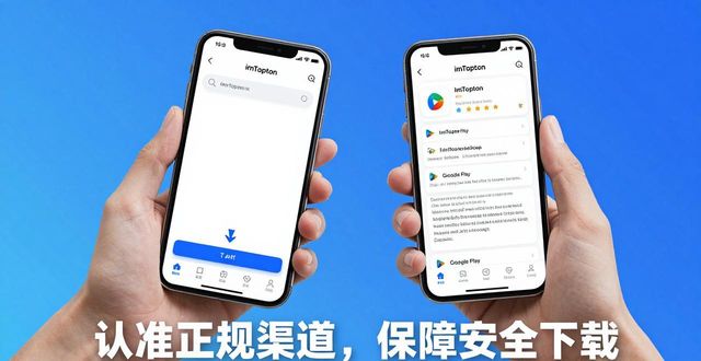 警惕虚假网站！imToken钱包下载，认准这几点才安全