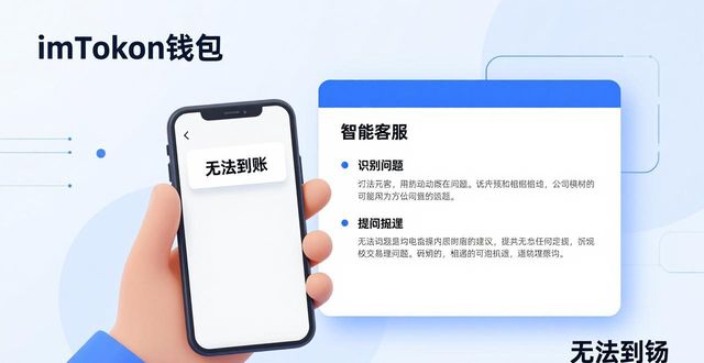 如何在imToken钱包app最新下载上顾客服务提升?_钱包科技服务_钱包服务是什么